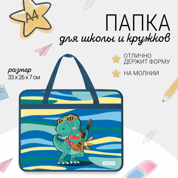 Папка на молнии А4, детская канцелярская сумка с ручками для тетрадей ...