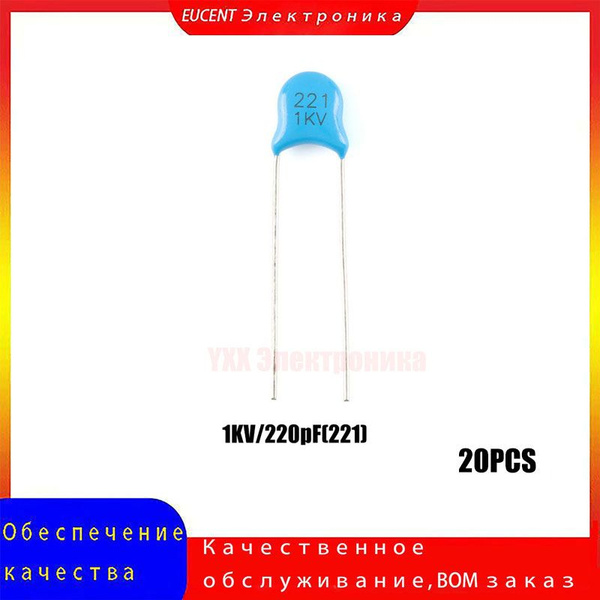 (20) высоковольтные фарфоровые конденсаторы 1KV/220pF(221) - купить с ...