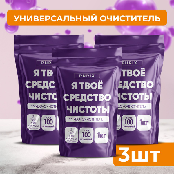 Пятновыводитель для грязи Я твое Средство порошок - купить с доставкой ...