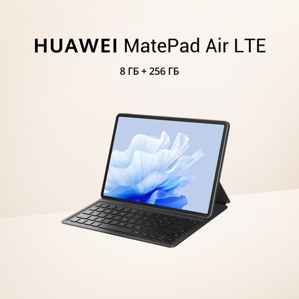 Купить планшет HUAWEI MatePad Air LTE 11.5", 256 GB по низкой цене ...