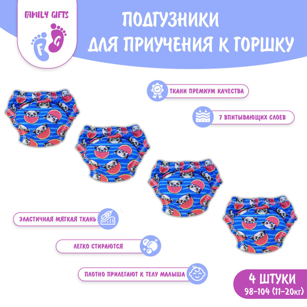 Многоразовые трусики вместо памперсов для приучения к горшку, собачки ...