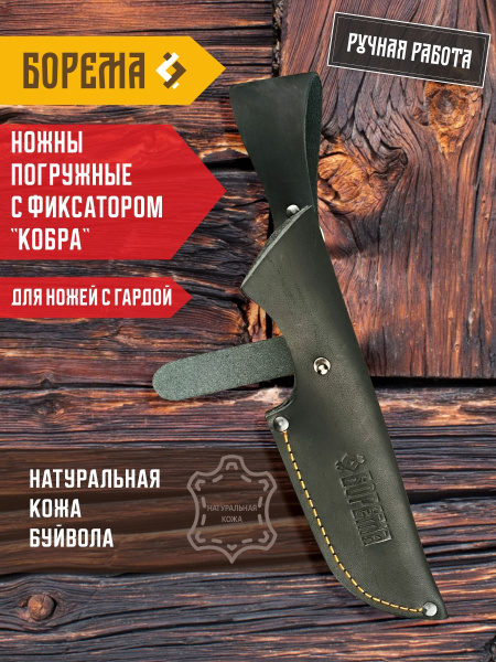 Ножны кожаные на ремень для ножа с фиксированным клинком до 13.5 см ...