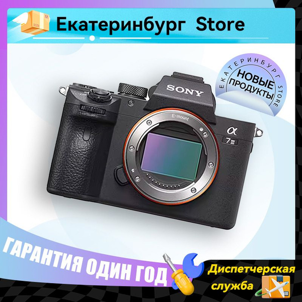 Характеристики Фотоаппарат Sony A7 III A7III A7M3 полнокадровая ...
