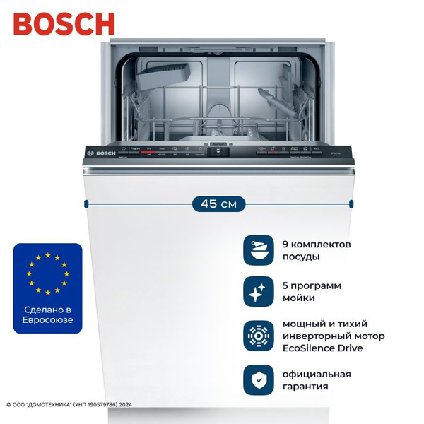 Встраиваемая посудомоечная машина Bosch SPV2IKX10E, черный купить по ...