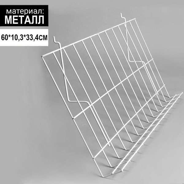 Полка проволочная для экономпанелей, наклонная, 70 градусов, 60x33.4 ...