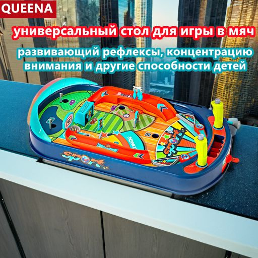 игровой стол футбол,QUEENA,настольные игры для детей,универсальный стол ...