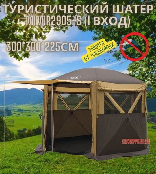 Шестиугольный шатер MIMIR 2905S С ОДНИМ ВХОДОМ, 300х300х225см - купить ...