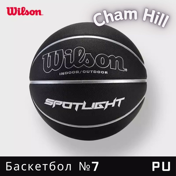 Мяч баскетбольный Wilson SPOTLIGHT INDOOR/OUTDOOR-Cham Hill, 7 размер ...