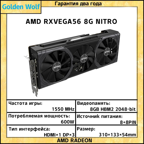 Видеокарта Sapphire Radeon RX Vega 56, 8 МБ HBM2 - купить по низким ...