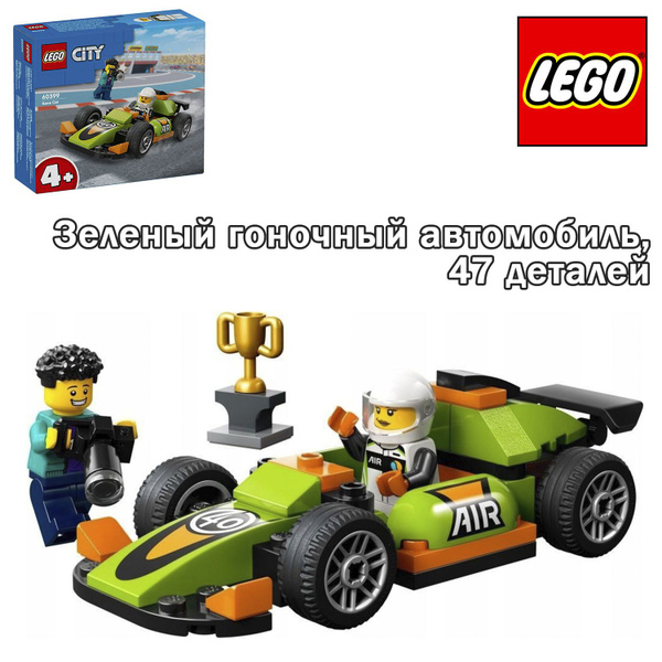 Конструктор LEGO City Зеленый гоночный автомобиль - купить с доставкой ...