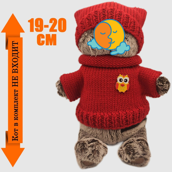 Одежда для Басика 19см - 20см Джемпер + шапочка - купить с доставкой по ...