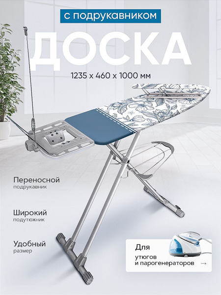 Гладильная доска Nika Валенсия 2 - купить по выгодной цене в интернет ...