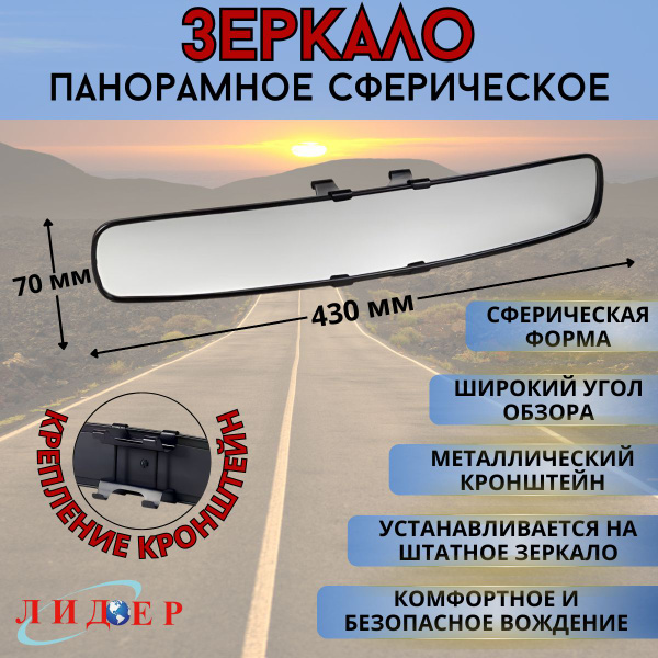 Зеркало заднего вида "УНИВЕРСАЛ"( МАЗ  КРАЗ) (405/185) (уп. 2 шт)