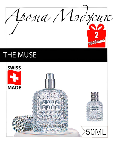 Арома Мэджик The Muse Духи 50 мл (1463100078)
