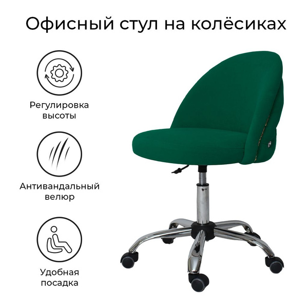 Офисный стул ЕТАКА кресло стул на колесиках, Бук - купить по доступным ...