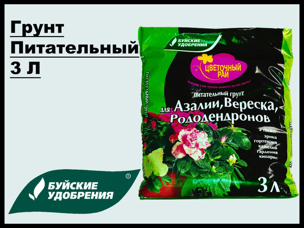 Грунт питательный для азалий вересковых и рододендронов "Цветочный Рай ...