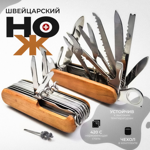 Мультитул Нож складной Швейцарский нож многофункциональный тактический ...