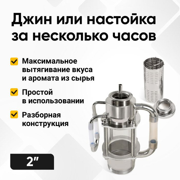 Экстрактор Сокслета 2 дюйма - купить с доставкой по выгодным ценам в ...