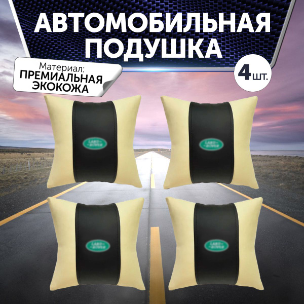 Подушка автомобильная Авто Презент - купить по доступным ценам в ...