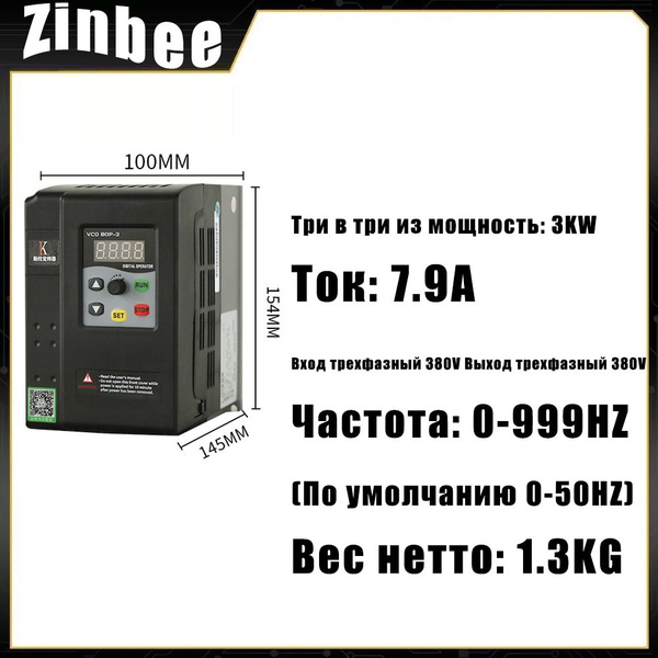 3KW Частотный преобразователь Трехфазный ввод 380В Трехфазный выход ...
