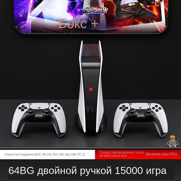 Игровая консоль PlayStation 5 M5 Blu-Ray - купить с доставкой по ...