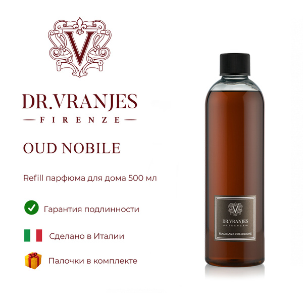 Наполнитель для ароматического диффузора Dr. Vranjes Firenze, Жидкий ...