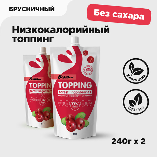 Bombbar Топпинг низкокалорийный без сахара "Брусничный", 2шт х 240г ...