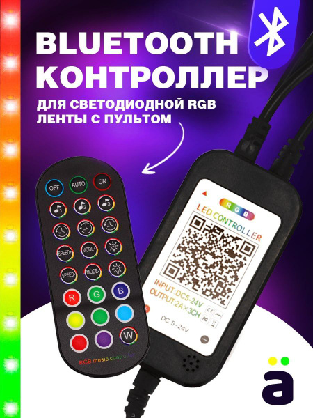 Bluetooth контроллер с двумя выходами для светодиодной RGB ленты с ...