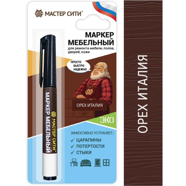 Маркер для мебели МАСТЕР СИТИ Орех Италия - купить с доставкой по ...