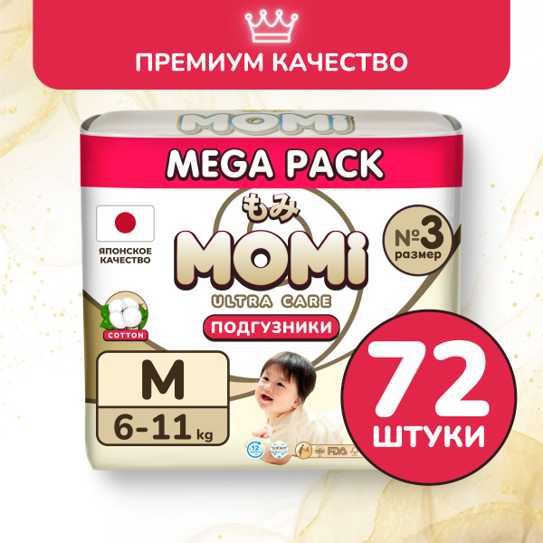Momi Подгузники детские 6-11 кг размер 3 M 72шт ULTRA CARE MEGA pack ...