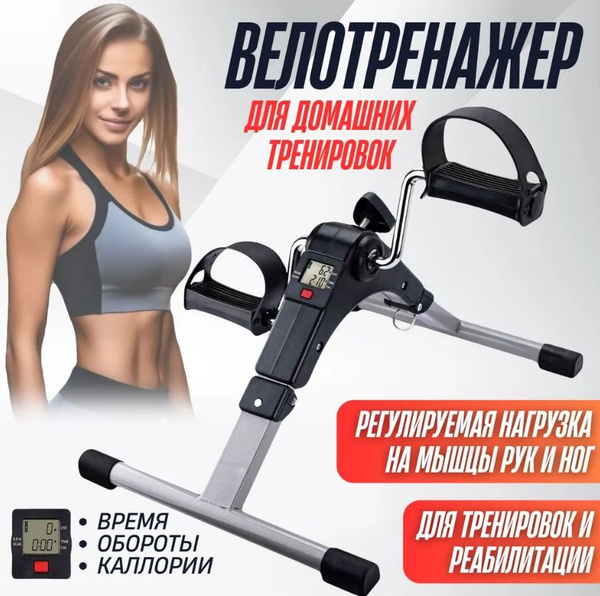Велотренажер DreamTVShop Велотренажеры Горизонтальный купить по ...