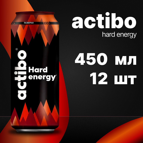 Энергетический напиток Actibo Hard Energy Тутти Фрутти 450 мл 12 шт ...