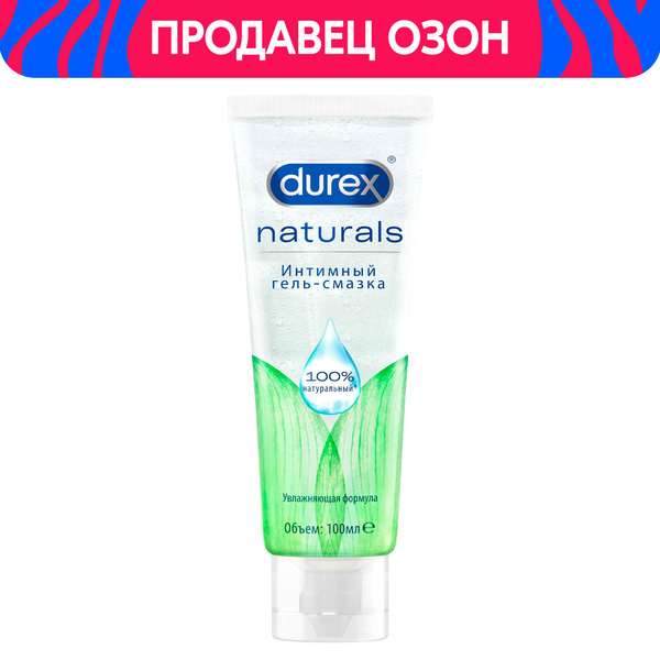 Интимный гель-смазка Durex Naturals (100% натуральные ингредиенты), 100 ...