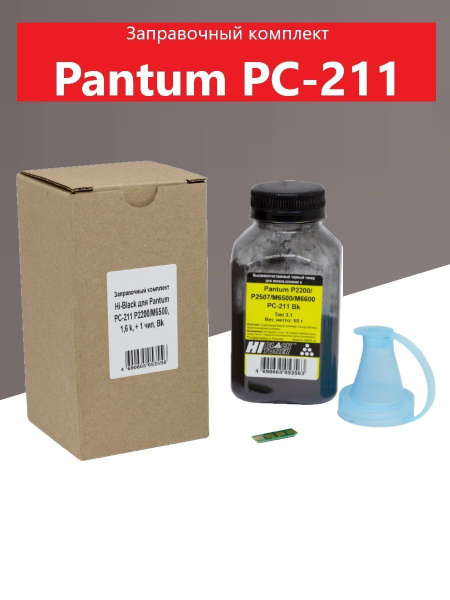 Расходник для печати Pantum Заправочный комплект Hi-Black для Pantum PC ...