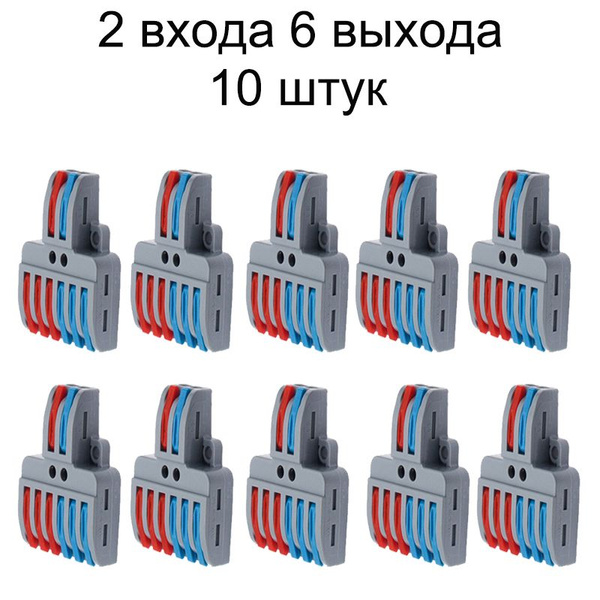 Колодка клеммная 10 шт. - купить с доставкой по выгодным ценам в ...