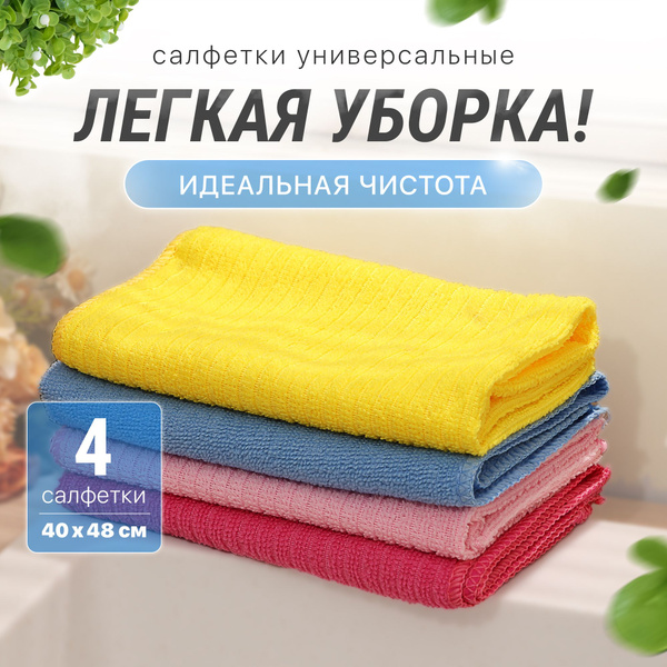 Тряпка GoodSeller по низкой цене с доставкой в интернет-магазине ...