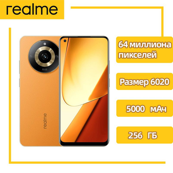 Смартфон realme 11 - купить по выгодной цене в интернет-магазине OZON ...