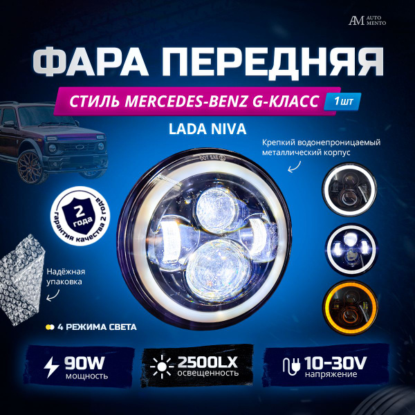 Фара автомобильная Auto Mento купить по выгодной цене в интернет ...