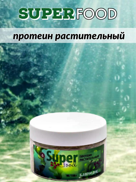 Суперфуд Растительный протеин, 90 гр - купить с доставкой по выгодным ...