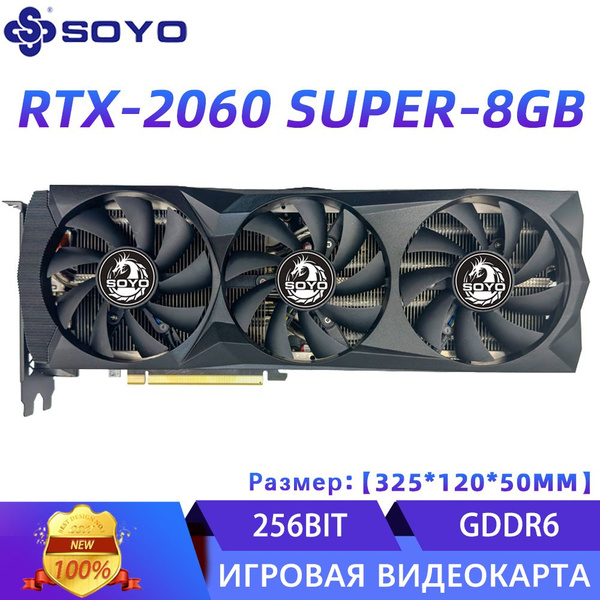 Видеокарта SOYO GeForce RTX 2060 SUPER, 8 ГБ GDDR6 - купить по низким ...