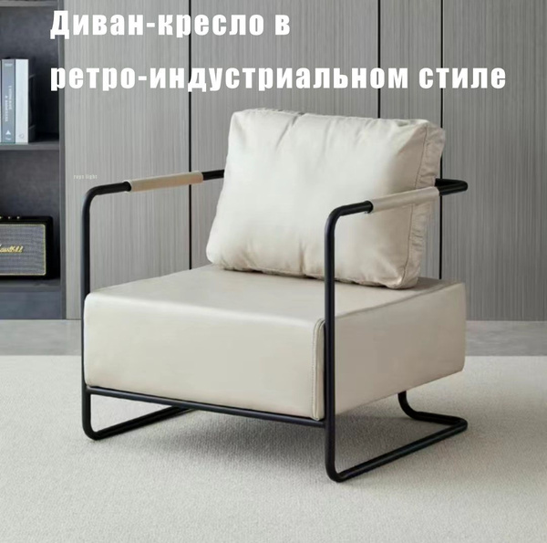 Кушетка Ретро-легкий роскошный диван-кресло из кованого железа ...
