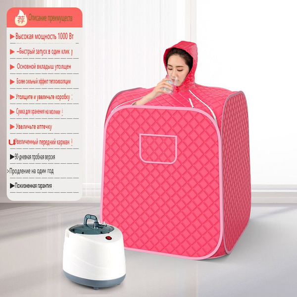 Инфракрасная домашняя складная сауна и паровая баня купить на OZON по ...