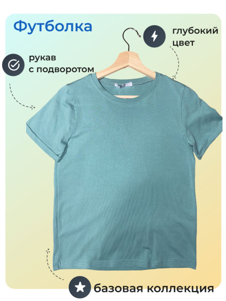 Футболка H&H Collection, размер универсальный, цвет зеленая мята ...