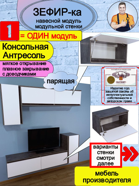 Стенка под ТВ модульная в гостиную навесная Зефир-КА купить по выгодной ...
