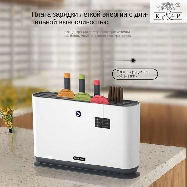 Стерилизатор для ножей,УФ-дезинфекцией и сушкой,бесплатная разделочная ...