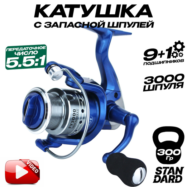 Катушка Full Fishing SPKENDID REEL, Безынерционная, 3000, Передний ...