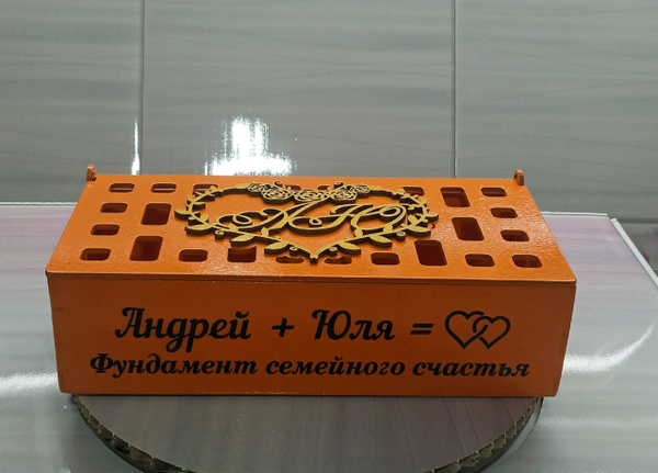 Шкатулка для денег кирпич. Шкатулка с инициалами и датой. С гравировкой ...