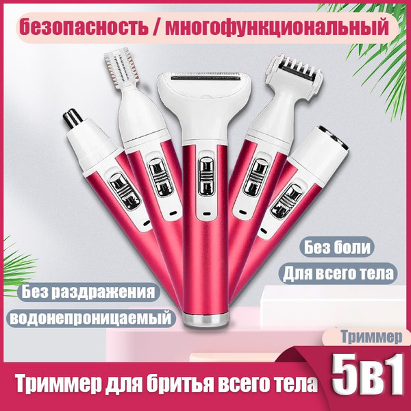 Триммер женский для лица DaMiLi купить на OZON по низкой цене (1748656418)