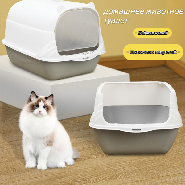 Лоток для кошек закрытый большой домик с бортами - купить с доставкой ...