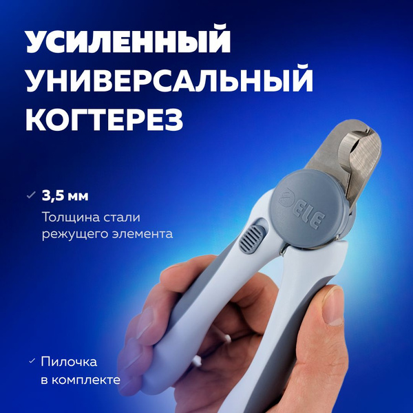 Когтерезка для собак крупных пород, когтерез-секатор для больших собак ...